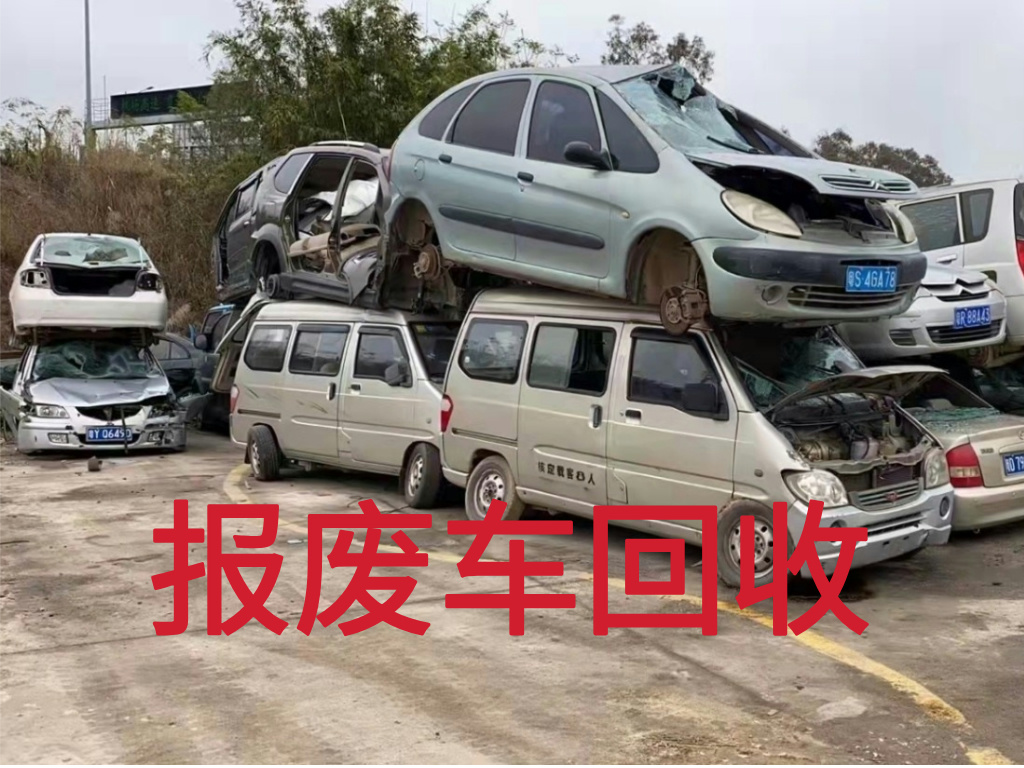 1785811021614928.jpg 报废车图片 (5).jpg